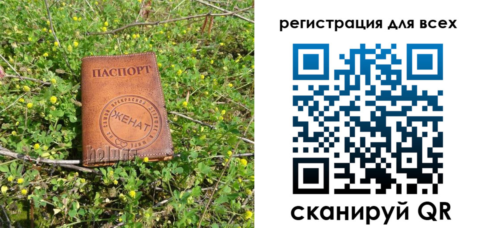прописка регистрация в Горячем Ключе