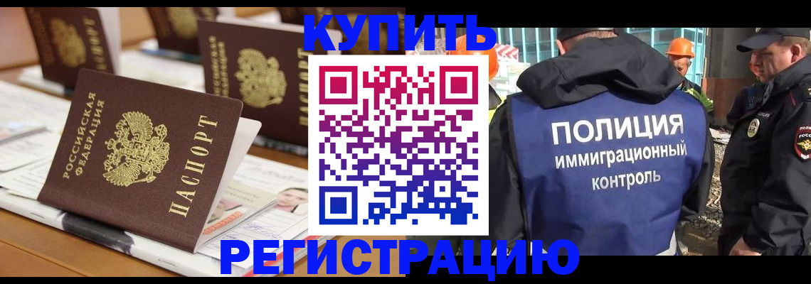 временная регистрация госуслуги в Горячем Ключе