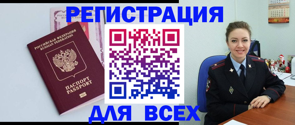 прописка от собственника в Горячем Ключе