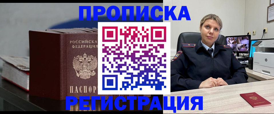 пропишу в квартире в Горячем Ключе