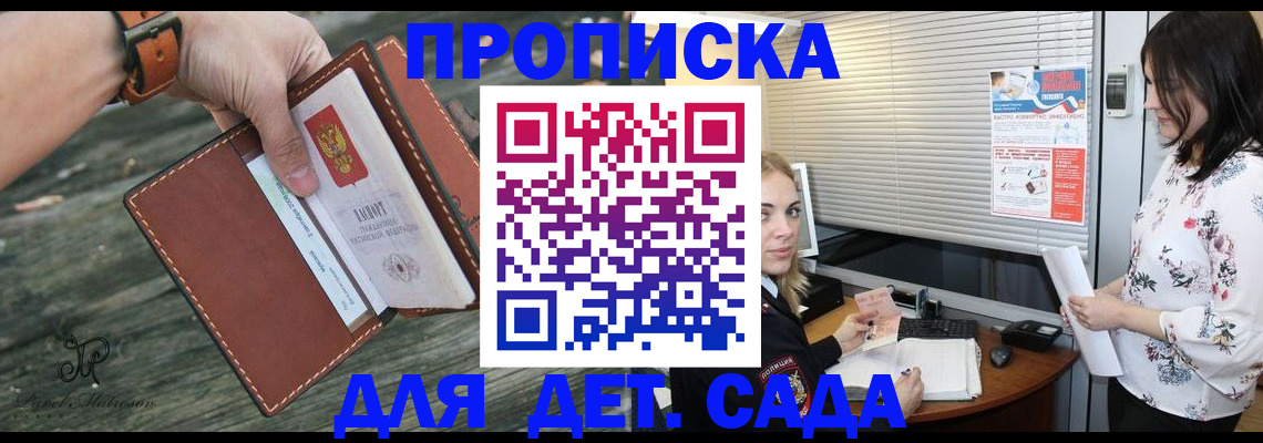 прописка для военкомата в Горячем Ключе