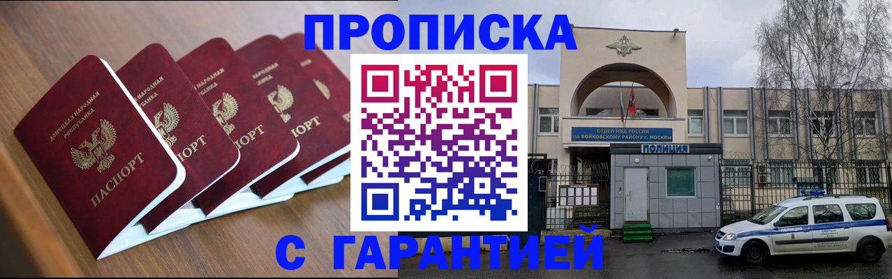 прописка ребенка в Горячем Ключе